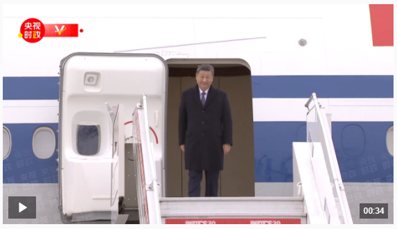 獨家視頻丨習近平抵達喀山出席金磚國家領導人第十六次會晤