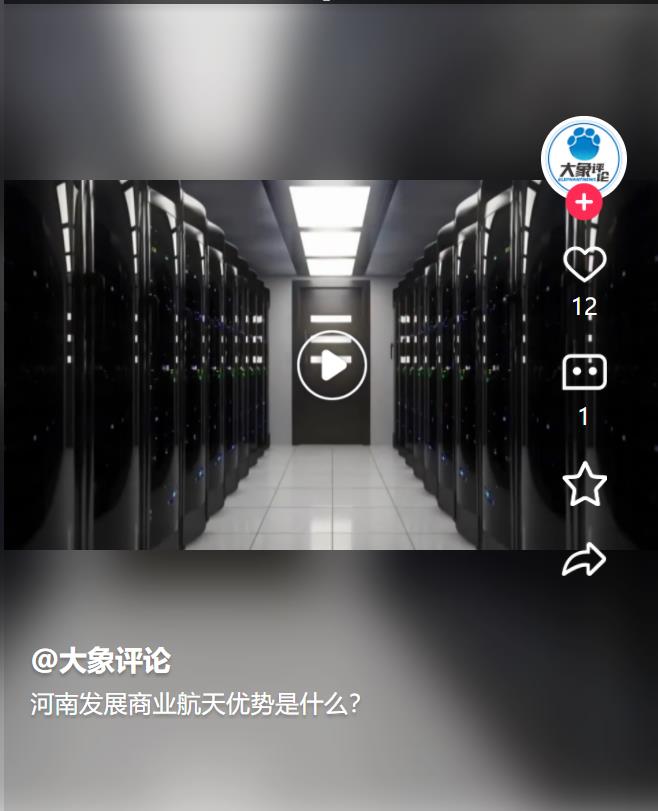 河南發(fā)展商業(yè)航天優(yōu)勢是什么？