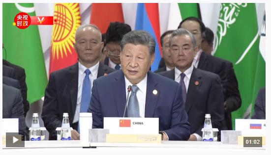 獨(dú)家視頻丨習(xí)近平：作為全球南方的第一方陣 我們要展現(xiàn)集體智慧和力量 為構(gòu)建人類(lèi)命運(yùn)共同體挺膺擔(dān)當(dāng)