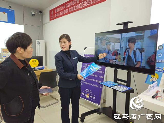 駐馬店移動聯合公安部門筑牢反詐安全堡壘