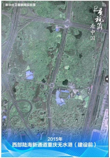 衛(wèi)星視角看中國｜循著總書記關(guān)切，看西部陸海新通道建設(shè)新貌
