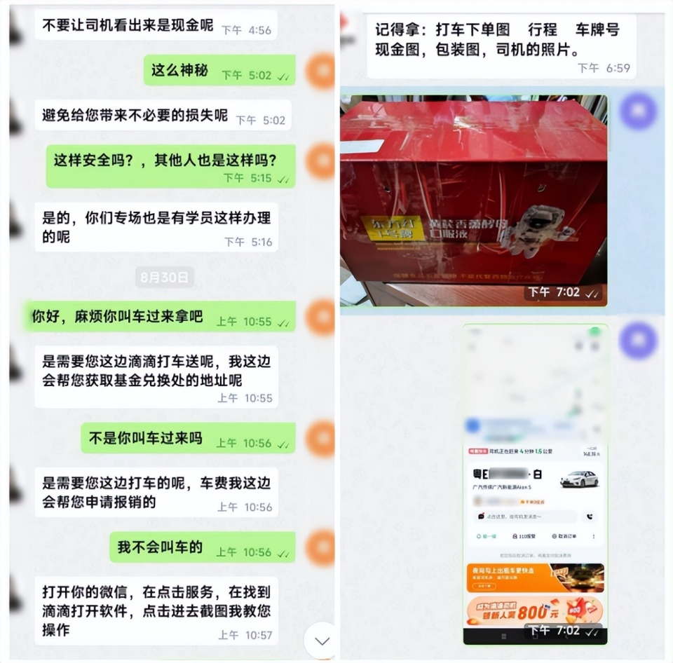 多名司機(jī)接到奇怪訂單，不料“乘客”卻不是人！警方提醒