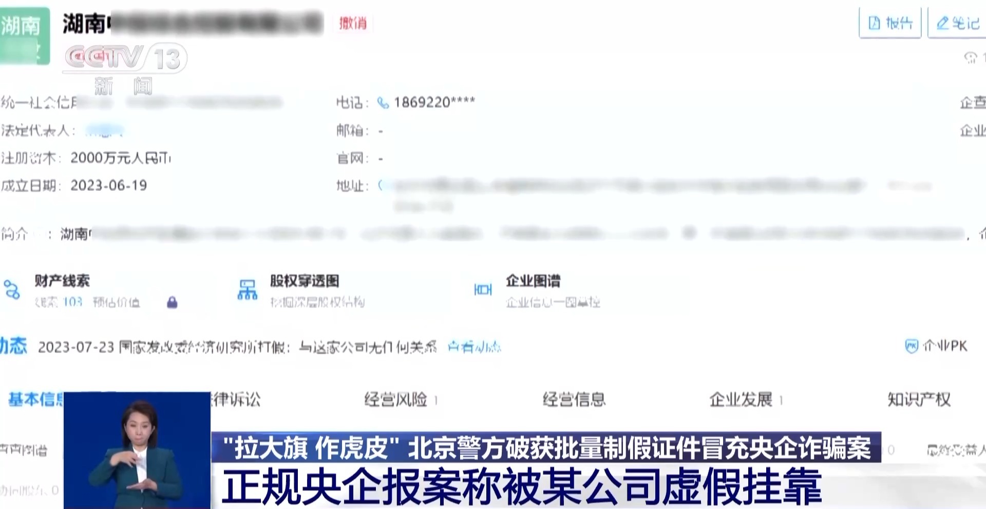 事業(yè)編、工資高，只要繳納50萬元就能入職央企？