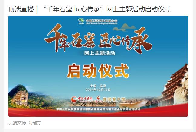 專題｜千年石窟，匠心傳承