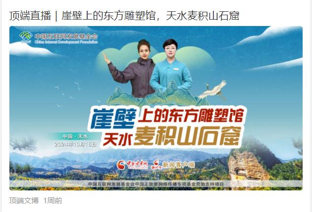 專題｜千年石窟，匠心傳承