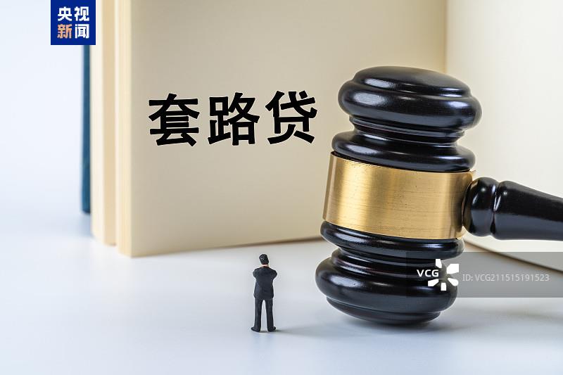 手機(jī)租金折算年化利率超400%！警惕“租機(jī)貸”讓你財物兩空