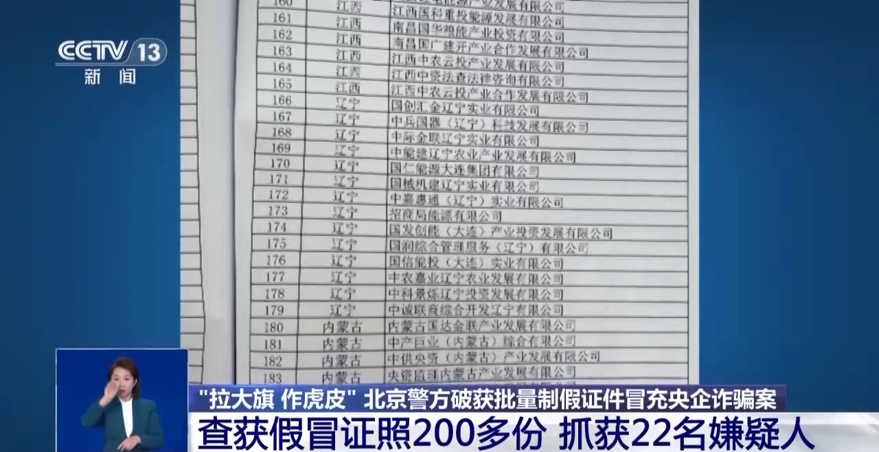事業(yè)編、工資高，只要繳納50萬元就能入職央企？