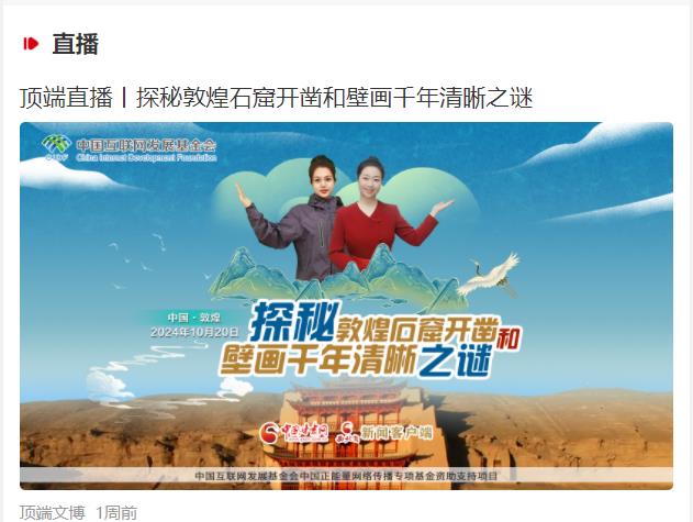 專題｜千年石窟，匠心傳承