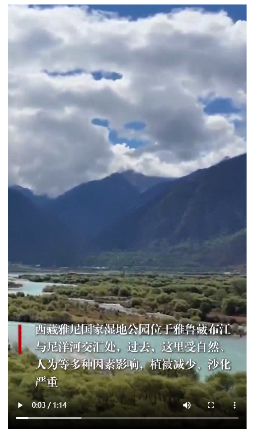 總書記的囑托：守護好這里的生靈草木、萬水千山