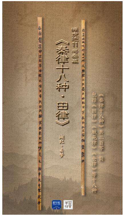 學(xué)習(xí)繪文｜于千年竹木中，品“牘”早期中國