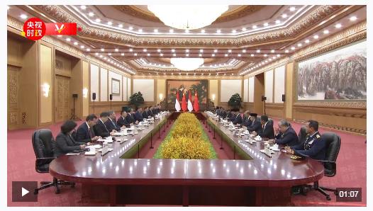 獨家視頻丨習近平同印尼總統(tǒng)會談：續(xù)寫發(fā)展中大國聯(lián)合自強 團結(jié)協(xié)作 互利共贏的新篇章