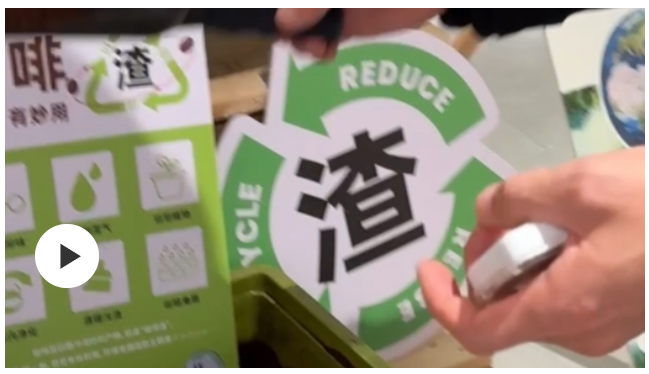 豫見未來|咖啡渣的妙用，你知道嗎？