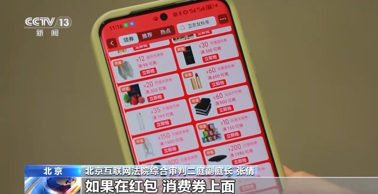 “雙十一”可能踩到哪些坑？法官支招網(wǎng)購如何維權(quán)