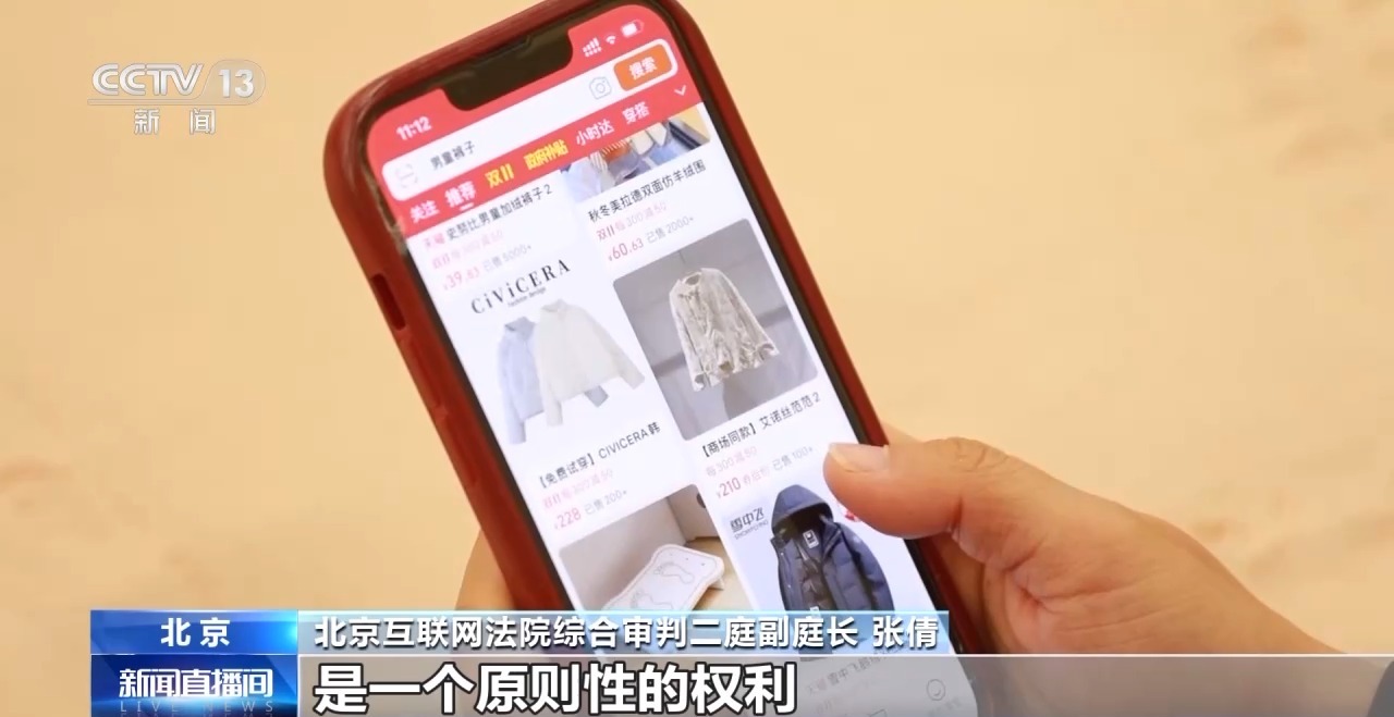 “雙十一”可能踩到哪些坑？法官支招網(wǎng)購如何維權(quán)