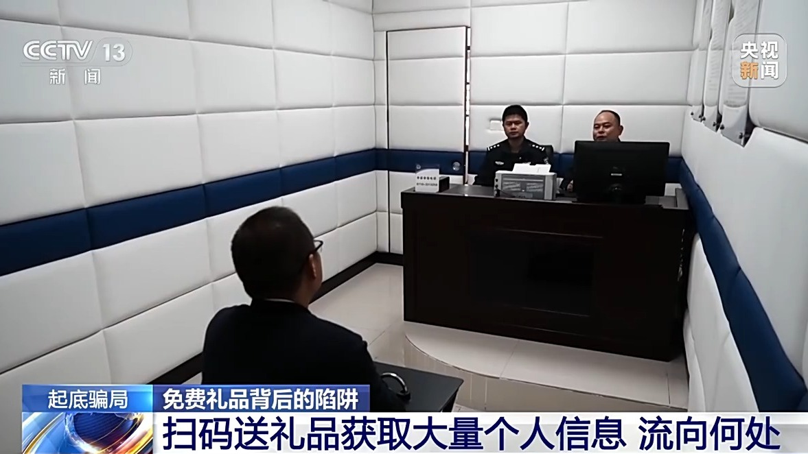 掃一掃免費領禮品？當心“碼”上有詐