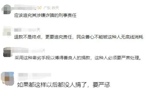 抗癌患者平臺(tái)籌款27萬后曬新房照，算不算詐騙？