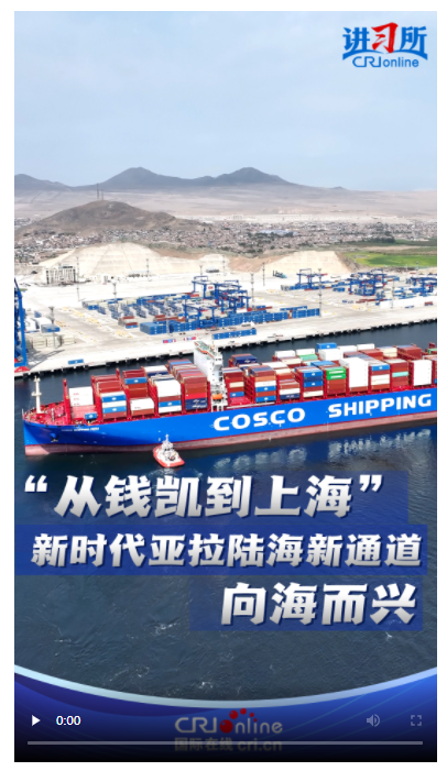 【講習所·眾行致遠】“從錢凱到上海” 新時代亞拉陸海新通道向海而興