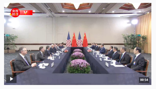 獨(dú)家視頻丨習(xí)近平會(huì)見美國(guó)總統(tǒng)：多為當(dāng)前動(dòng)蕩不安的世界 注入確定性 提供正能量