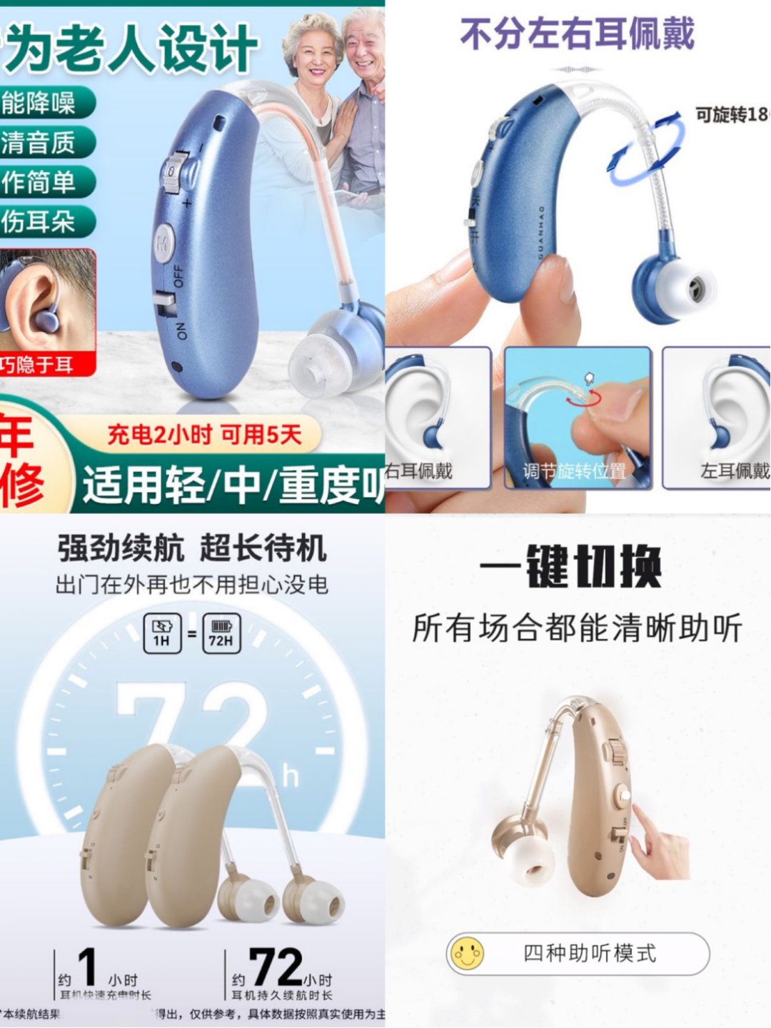 “無需驗配”的網(wǎng)售低價助聽器，反而可能致聾？老年人助聽器線上銷售亂象調(diào)查