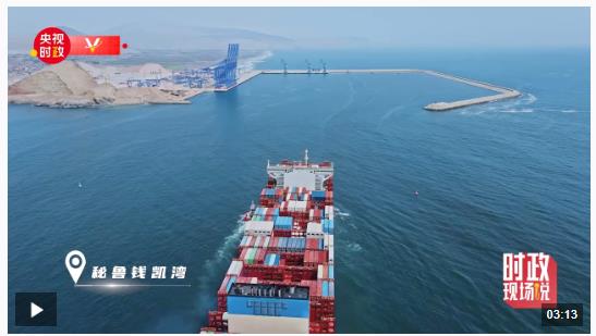 時政現(xiàn)場說丨錢凱港“點亮”APEC