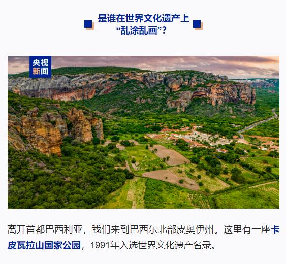 跟著習主席看世界丨什么友誼，像長江和亞馬孫河一樣奔騰不息！