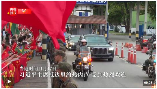 獨家視頻丨習(xí)近平主席抵達里約熱內(nèi)盧 受到熱烈歡迎