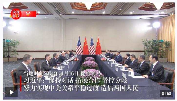 時(shí)政新聞眼丨從一句諺語(yǔ)讀懂一篇重要講話、一場(chǎng)元首會(huì)晤