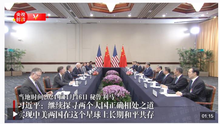 時(shí)政新聞眼丨從一句諺語(yǔ)讀懂一篇重要講話、一場(chǎng)元首會(huì)晤