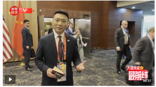 主播說(shuō)聯(lián)播丨習(xí)主席會(huì)見拜登，闡明中美關(guān)系的戰(zhàn)略性、方向性、指導(dǎo)性意見