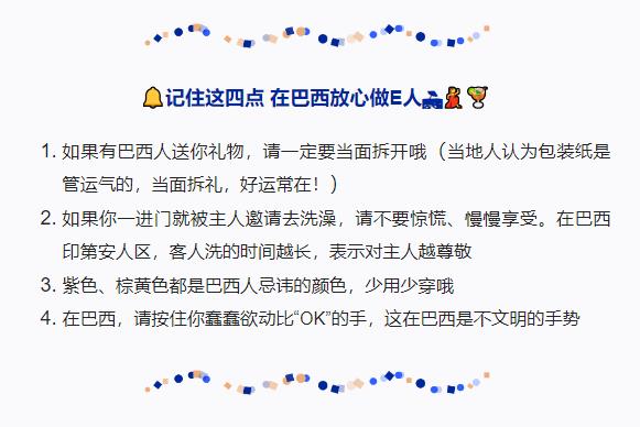 跟著習主席看世界丨什么友誼，像長江和亞馬孫河一樣奔騰不息！