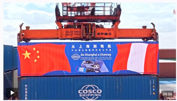 時(shí)政微視頻丨從錢凱港出發(fā)，駛向亞太共同繁榮