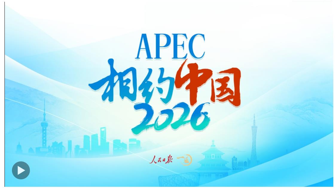 微觀察·習(xí)近平主席拉美行 | 新港口和主辦權(quán)，都指向“下一個‘中國’”