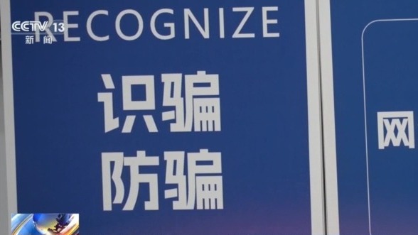 這種騙局專(zhuān)門(mén)針對(duì)留學(xué)生警惕這類(lèi)“轉(zhuǎn)賬”
