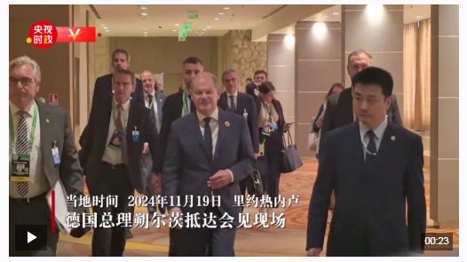 獨家視頻丨習近平會見德國總理朔爾茨