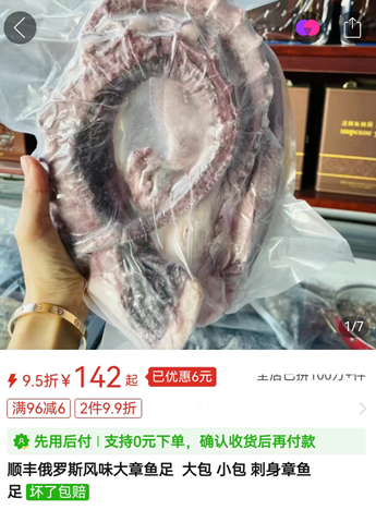 低價(jià)魷魚(yú)足冒充高價(jià)章魚(yú)足賣？消保委調(diào)查35家網(wǎng)店