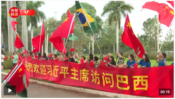 獨(dú)家視頻丨習(xí)近平抵達(dá)巴西利亞開始對(duì)巴西進(jìn)行國事訪問