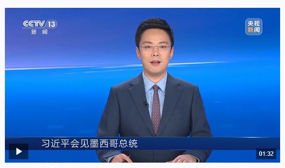 時政新聞眼丨第11次出席G20峰會，習(xí)近平發(fā)出公正之聲