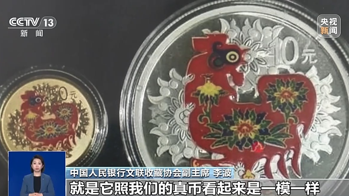 撿漏“紀(jì)念幣”？小心上當(dāng)受騙