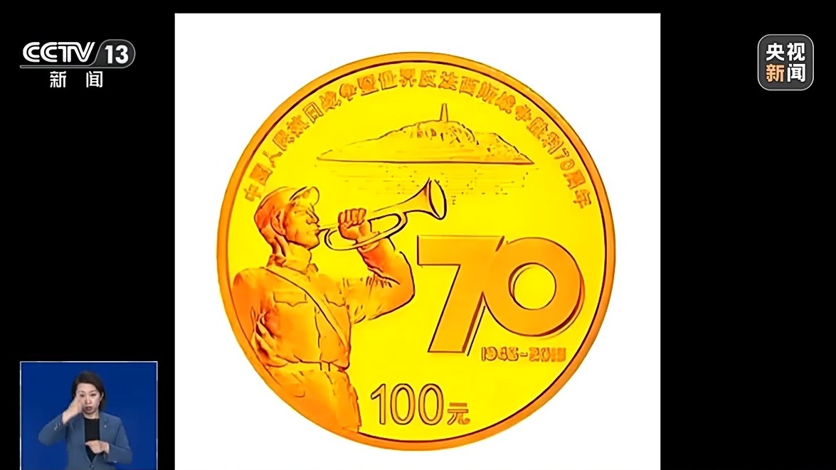 撿漏“紀(jì)念幣”？小心上當(dāng)受騙
