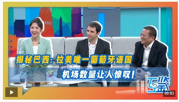 互鑒丨跨越國界筑友好橋梁 現(xiàn)代合作拓共贏之路