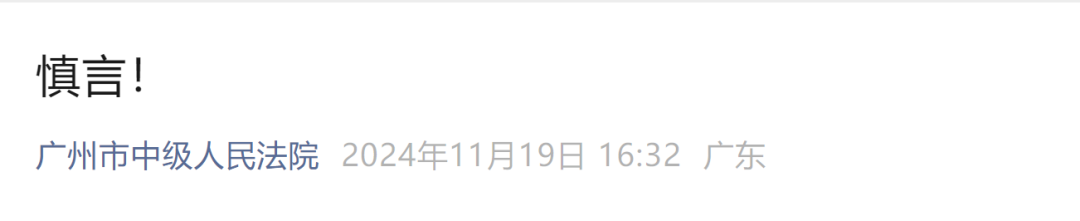 這樣發(fā)朋友圈，被判賠2萬元！