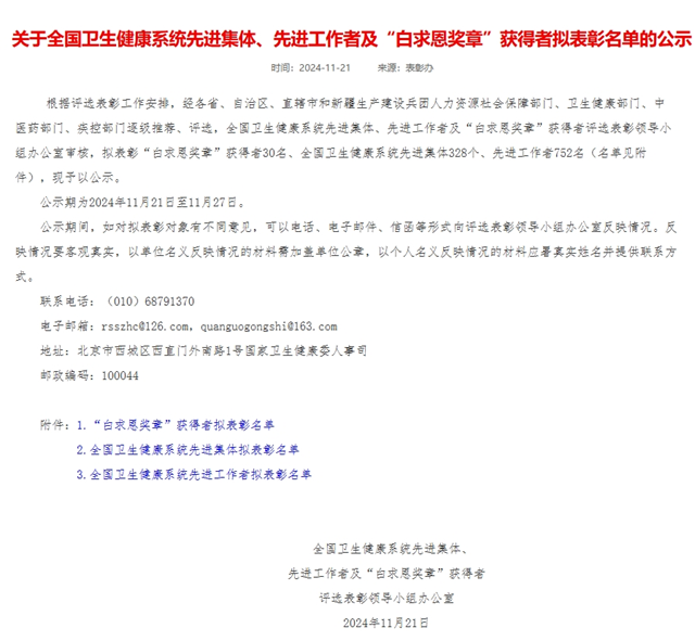 全國先進！駐馬店兩名個人獲得表彰