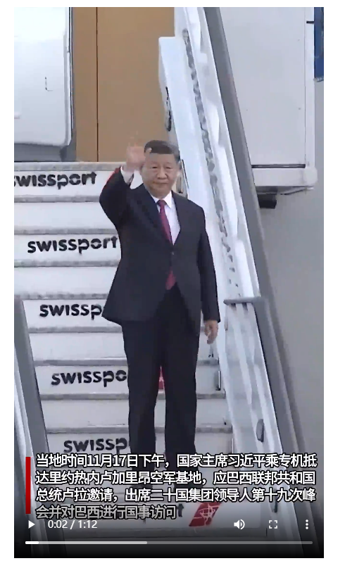 眾行致遠(yuǎn)丨微視頻：攜手開啟中巴關(guān)系下一個“黃金50年”