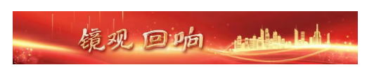 鏡觀·回響丨人文交流50載，共釀中巴友誼醇香