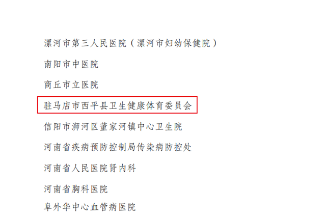 全國先進！駐馬店兩名個人獲得表彰