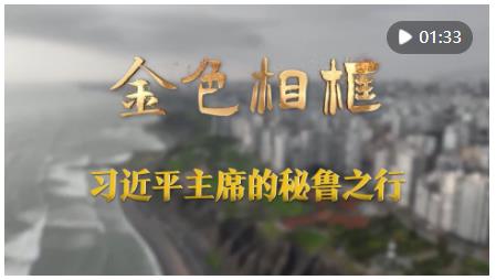 聆聽大國(guó)外交的鏗鏘足音