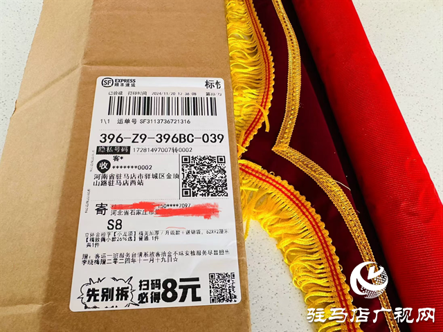 駐馬店西站:拾金不昧暖人心 貼心服務(wù)獲錦旗