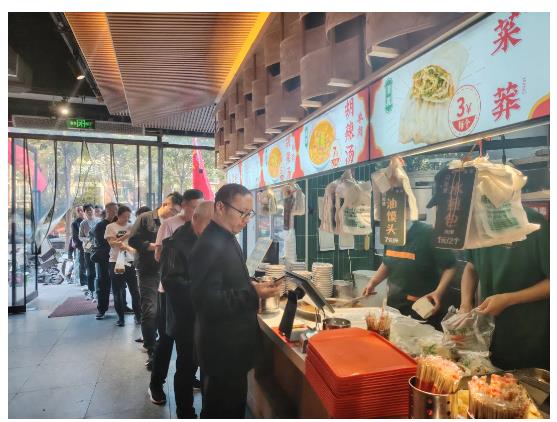 胡辣湯，中！