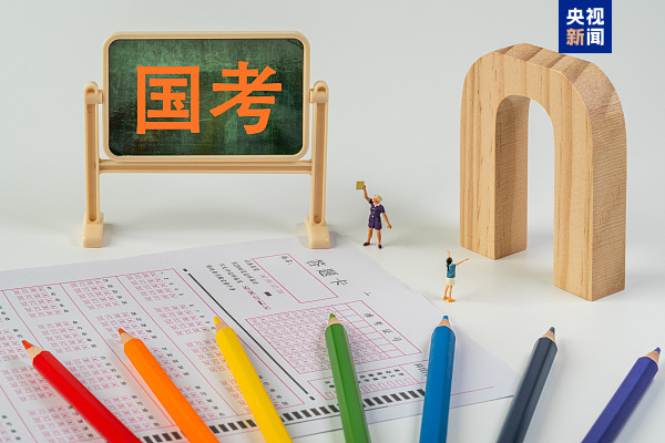 國(guó)考考生請(qǐng)注意！今起可以打印準(zhǔn)考證了