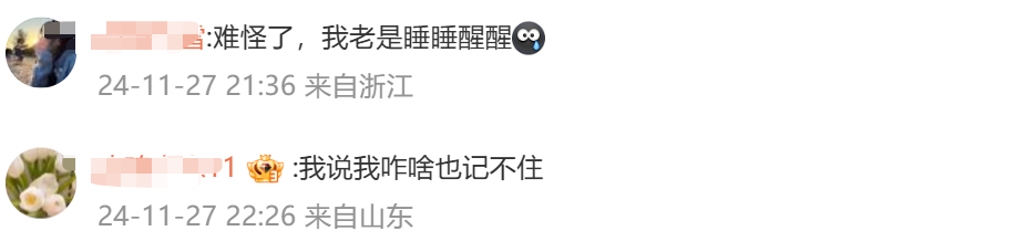 危害等同于熬夜，“碎片化睡眠”沖上熱搜！醫(yī)生提醒……